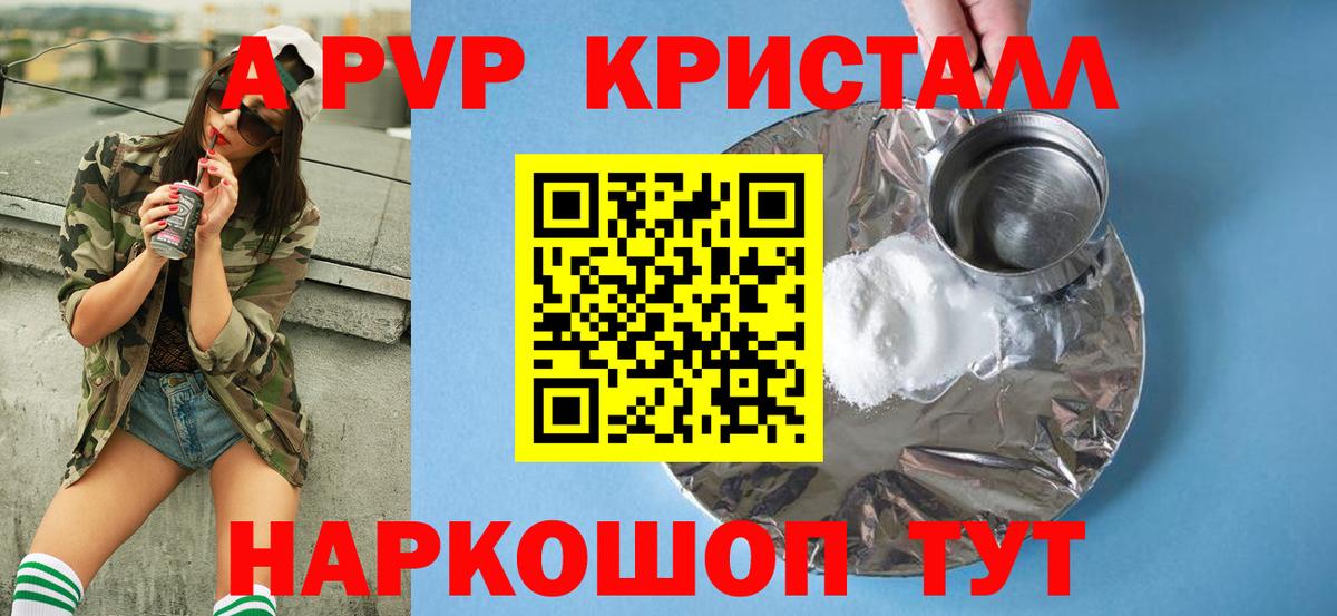 купить   Альфа ПВП СК КРИС  Красногорск  A-PVP  Вход с VPN  Alfa_PVP крисы CK 