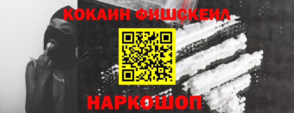 Красногорск  COCAIN 99%  Вход с VPN 