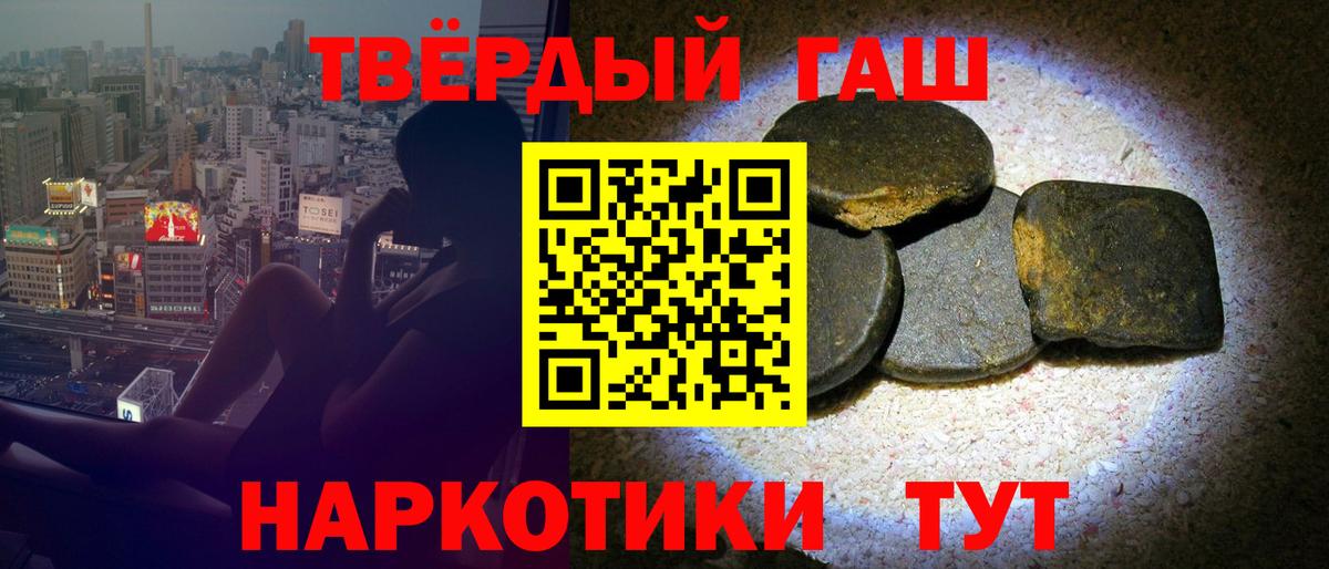 купить   Вход с VPN  ГАШ  Гашиш Ice-O-Lator  Красногорск  ГАШ hashish 