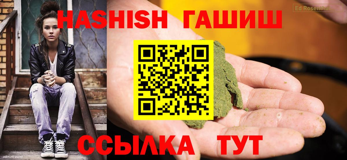Гашиш индика сатива Красногорск