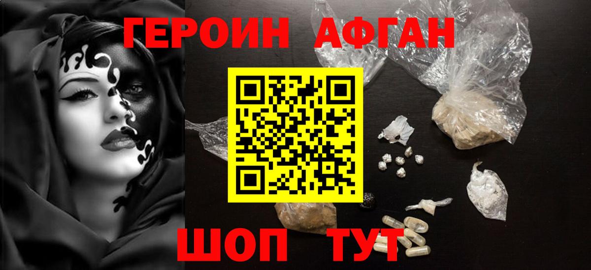 ГЕРОИН хмурый  Вход с VPN  Красногорск 