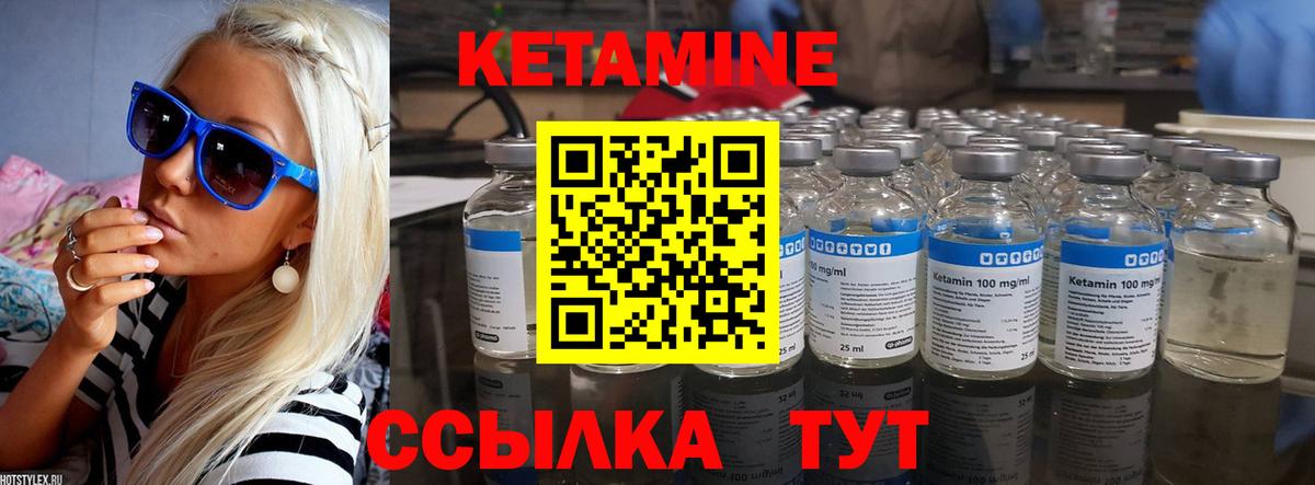 Красногорск  Кетамин VHQ  Вход с VPN 
