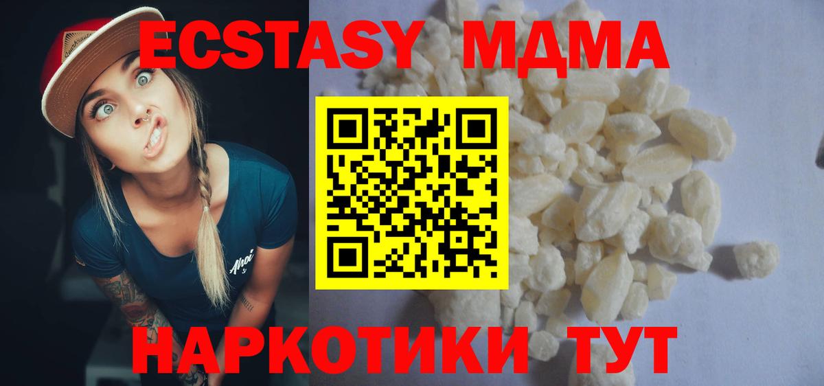 Красногорск  MDMA  МДМА VHQ  Вход с VPN  МДМА VHQ 