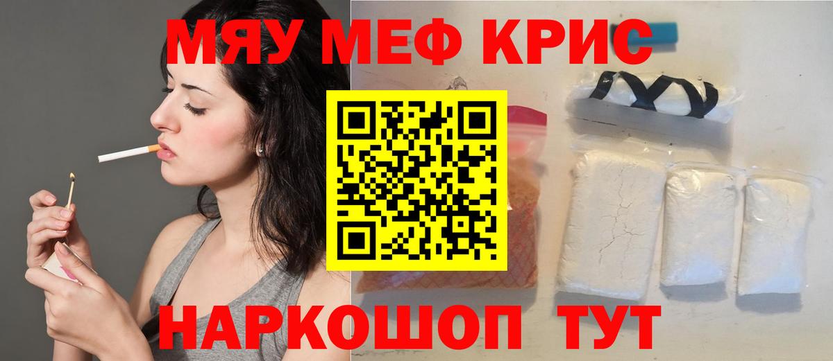 Меф мяу мяу  Мефедрон  omg зеркало  Мефедрон  Вход с VPN  Красногорск 