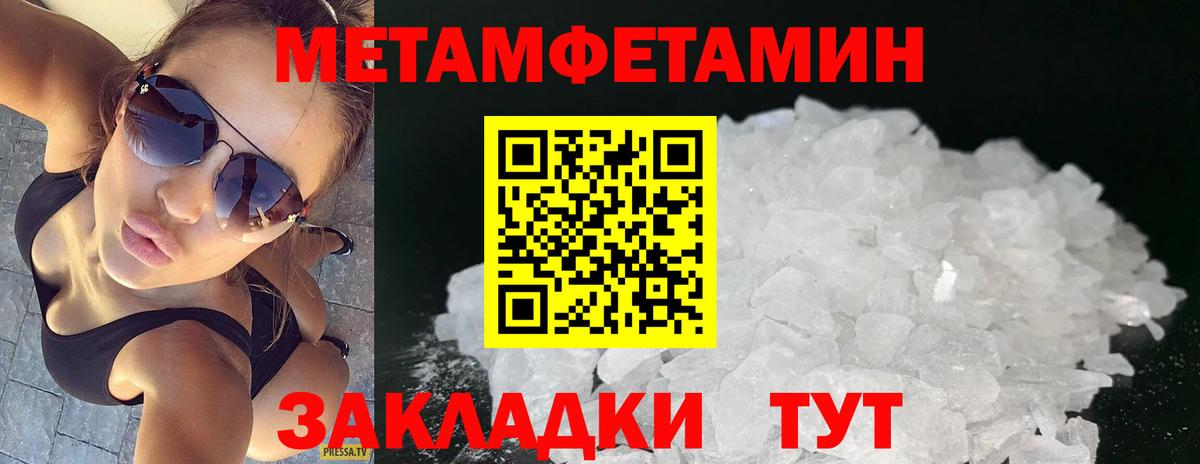 Первитин пудра Красногорск