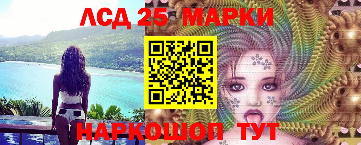 Красногорск  Марки NBOMe 1,5мг  Марки 25I-NBOMe  Вход с VPN  Марки NBOMe 1,5мг 