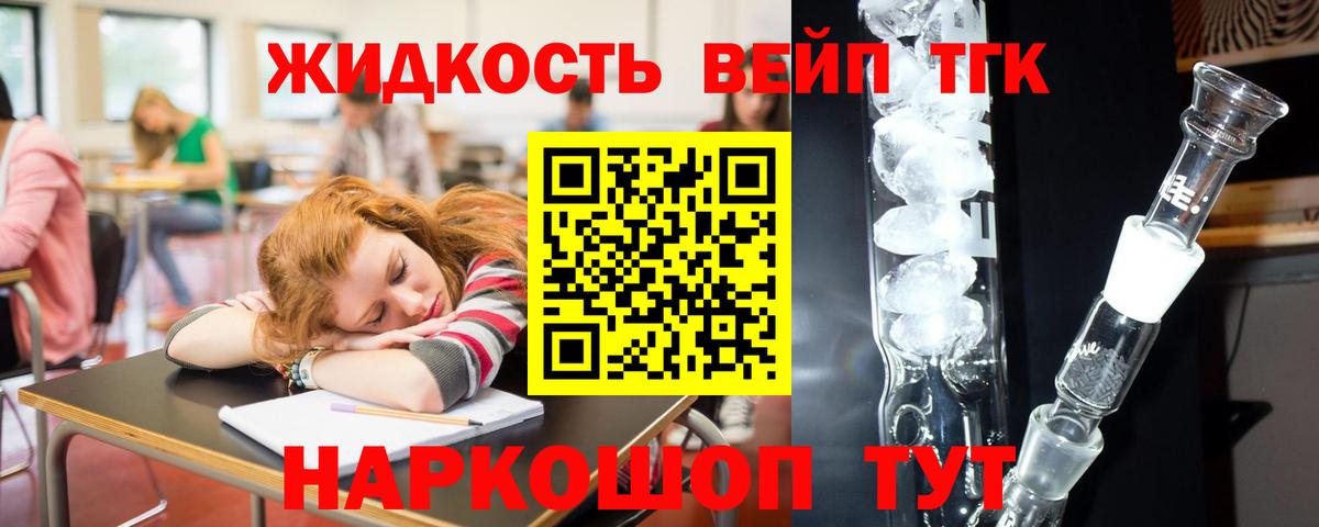 ТГК Wax Красногорск